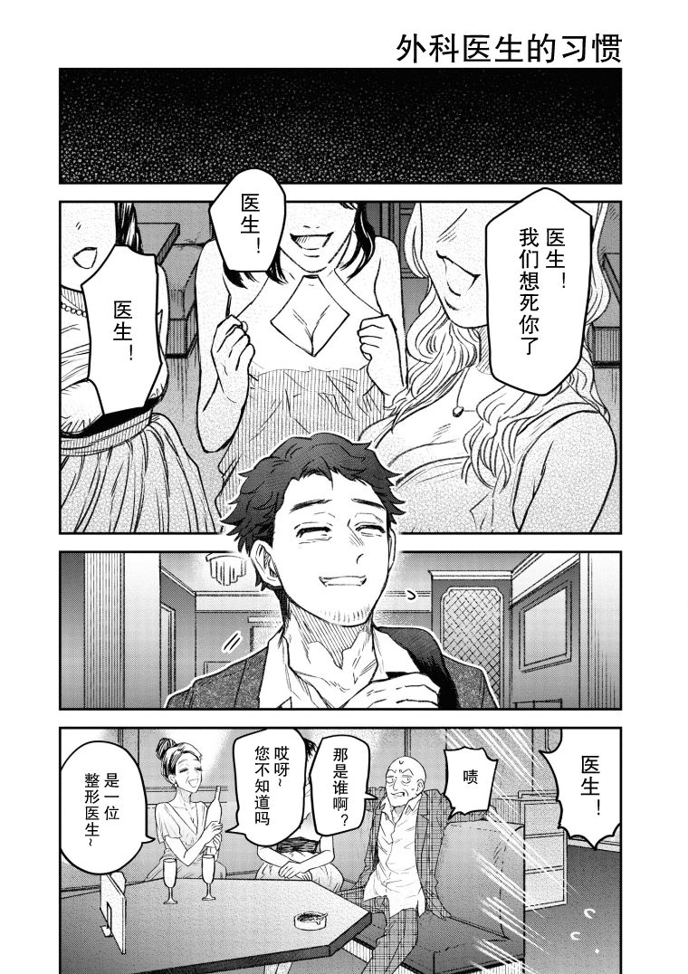 《与面疮相伴》漫画最新章节第21话免费下拉式在线观看章节第【1】张图片