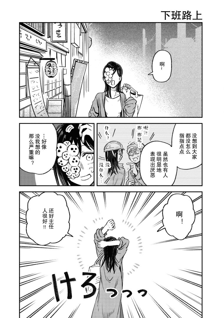 《与面疮相伴》漫画最新章节第6话免费下拉式在线观看章节第【1】张图片