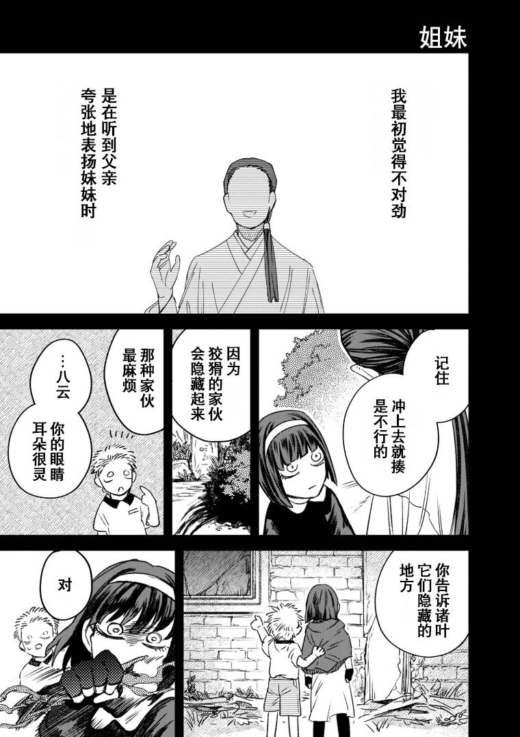 《与面疮相伴》漫画最新章节第49话免费下拉式在线观看章节第【1】张图片