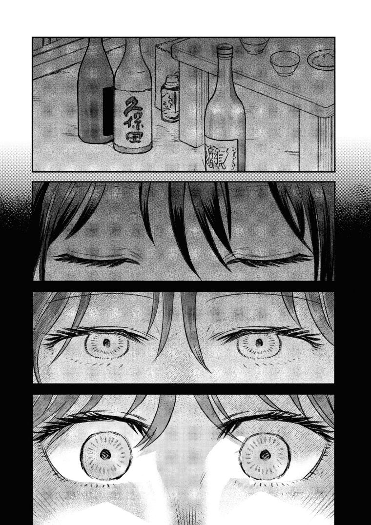 《与面疮相伴》漫画最新章节第32话免费下拉式在线观看章节第【2】张图片