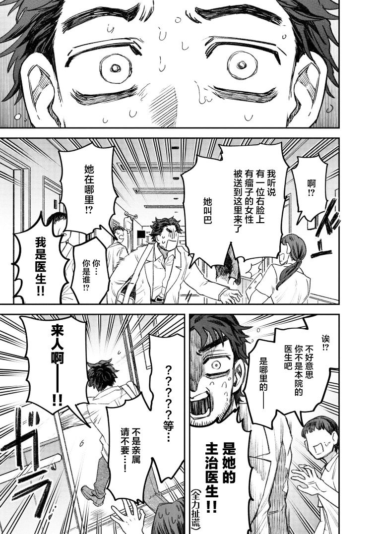 《与面疮相伴》漫画最新章节第70话免费下拉式在线观看章节第【25】张图片