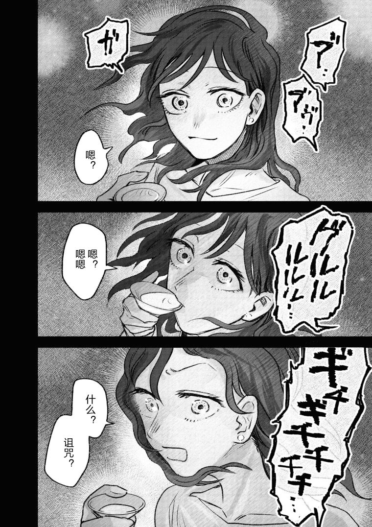 《与面疮相伴》漫画最新章节第32话免费下拉式在线观看章节第【8】张图片