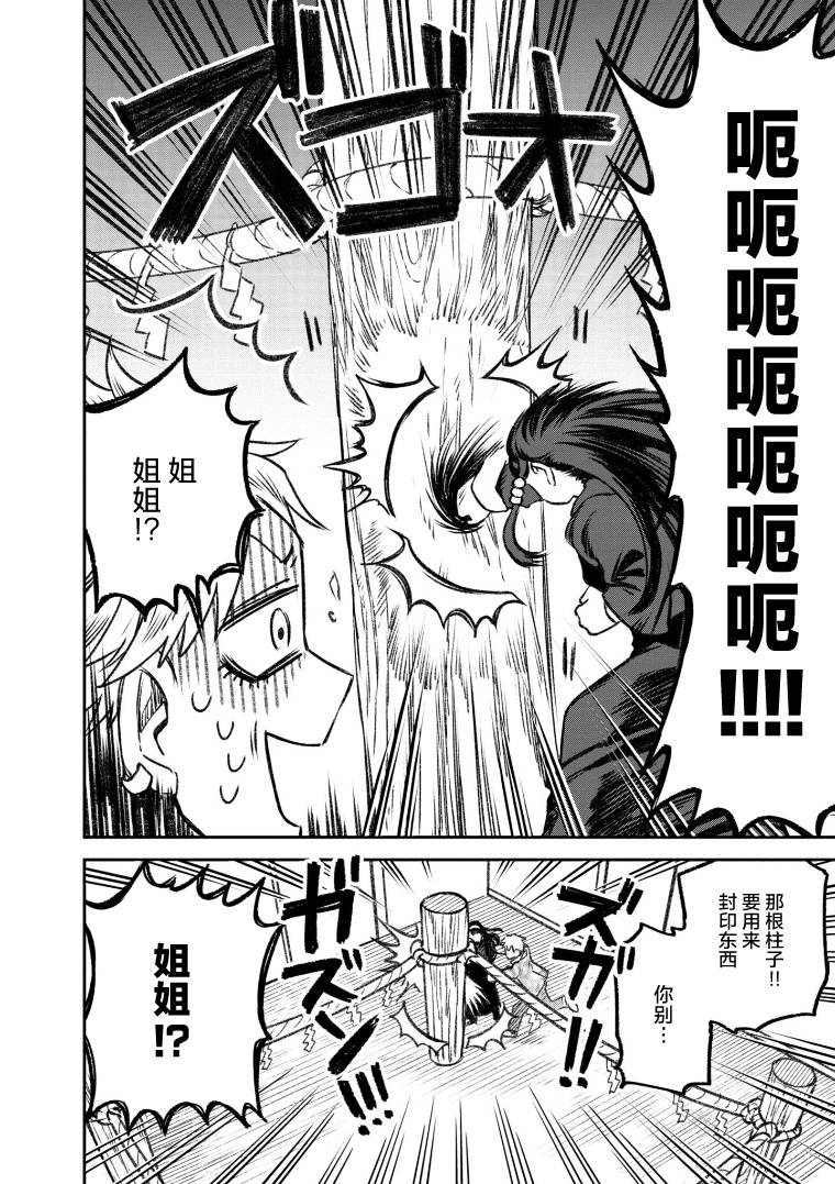 《与面疮相伴》漫画最新章节第59话免费下拉式在线观看章节第【6】张图片