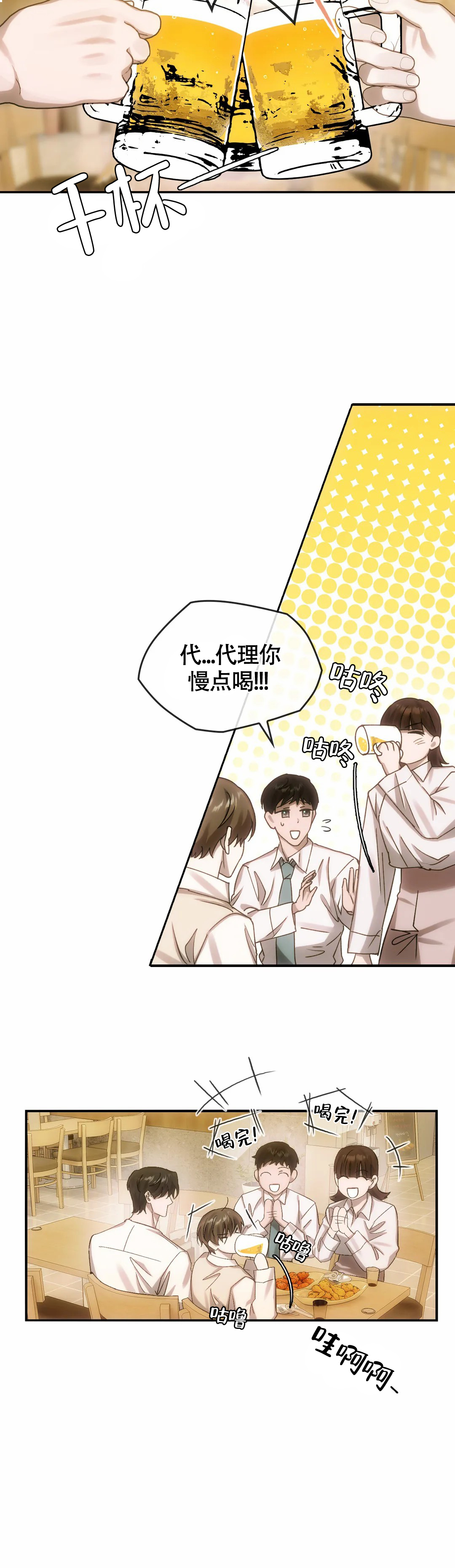 《我们的转世》漫画最新章节第11话免费下拉式在线观看章节第【15】张图片