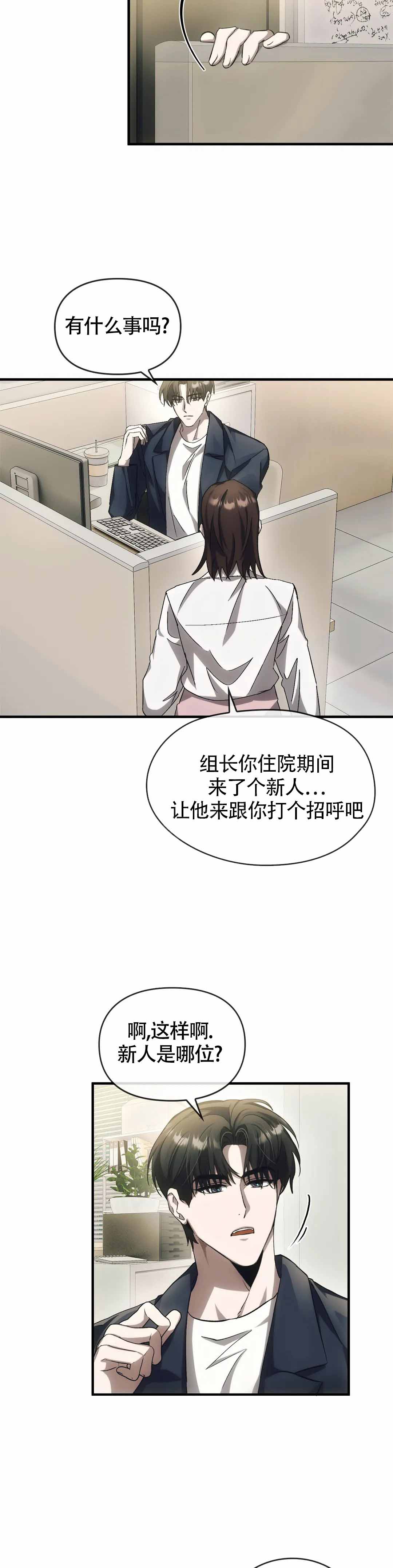 《我们的转世》漫画最新章节第8话免费下拉式在线观看章节第【25】张图片