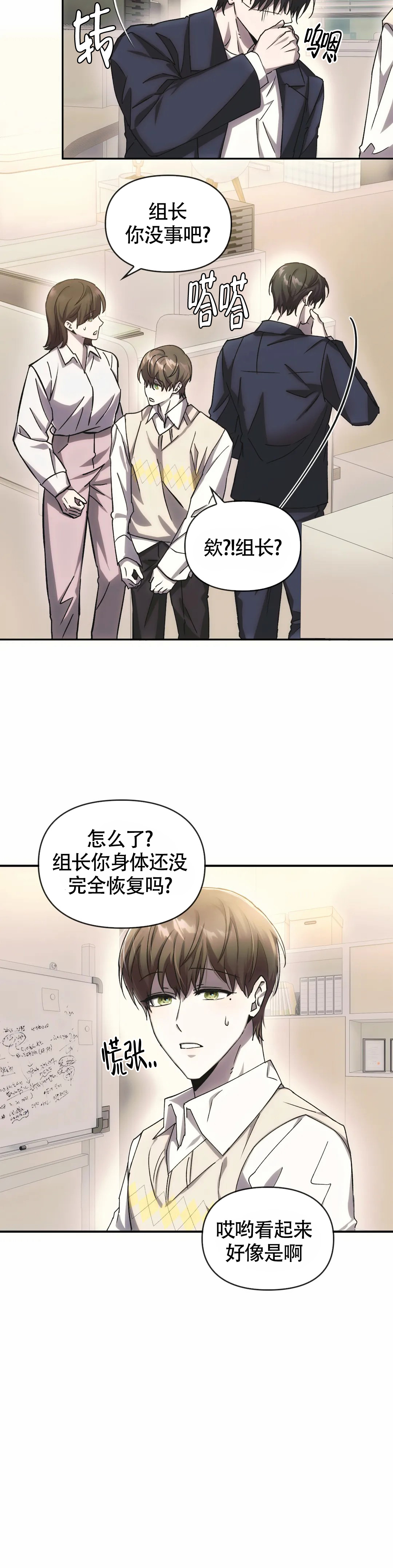 《我们的转世》漫画最新章节第9话免费下拉式在线观看章节第【9】张图片