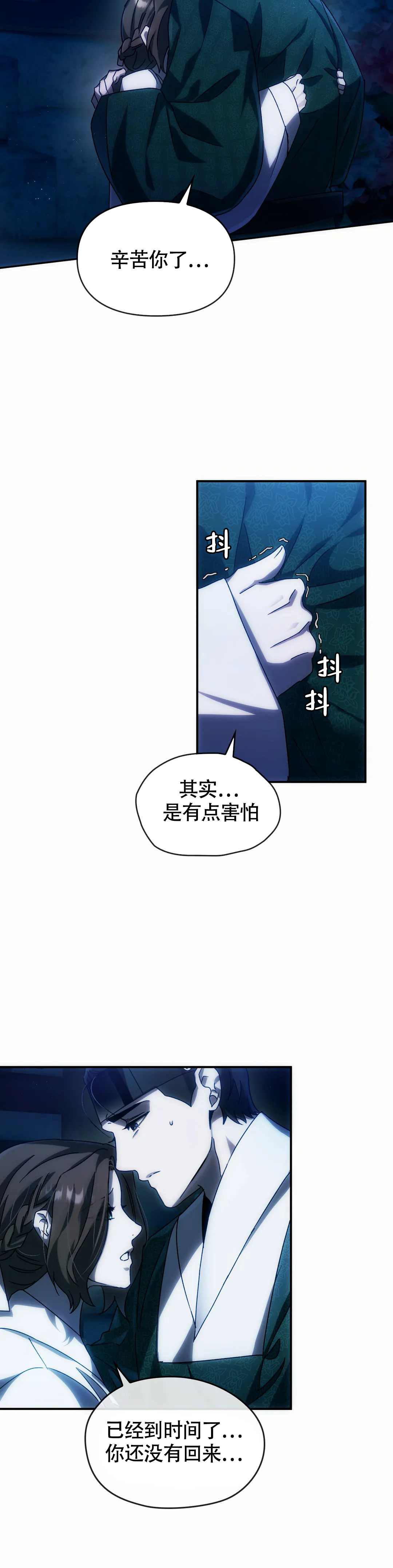 《我们的转世》漫画最新章节第5话免费下拉式在线观看章节第【11】张图片