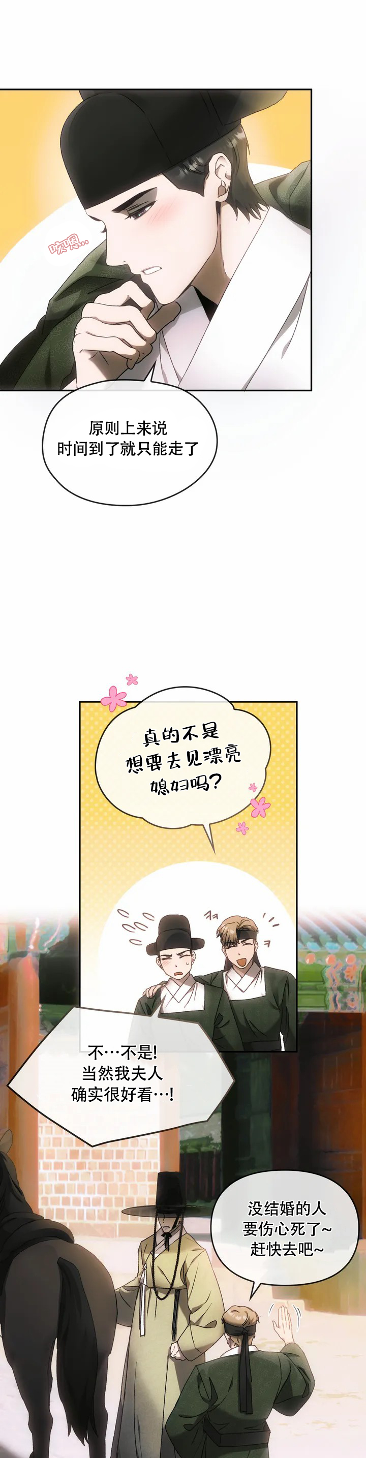 《我们的转世》漫画最新章节第1话免费下拉式在线观看章节第【27】张图片