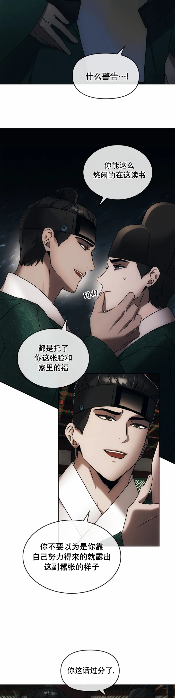 《我们的转世》漫画最新章节第2话免费下拉式在线观看章节第【23】张图片