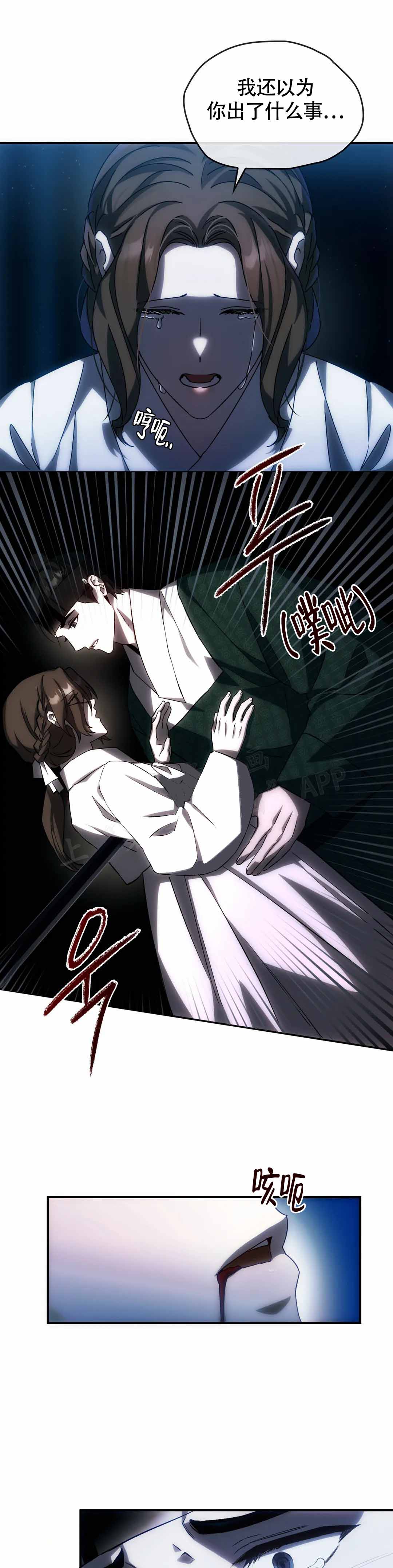 《我们的转世》漫画最新章节第5话免费下拉式在线观看章节第【13】张图片