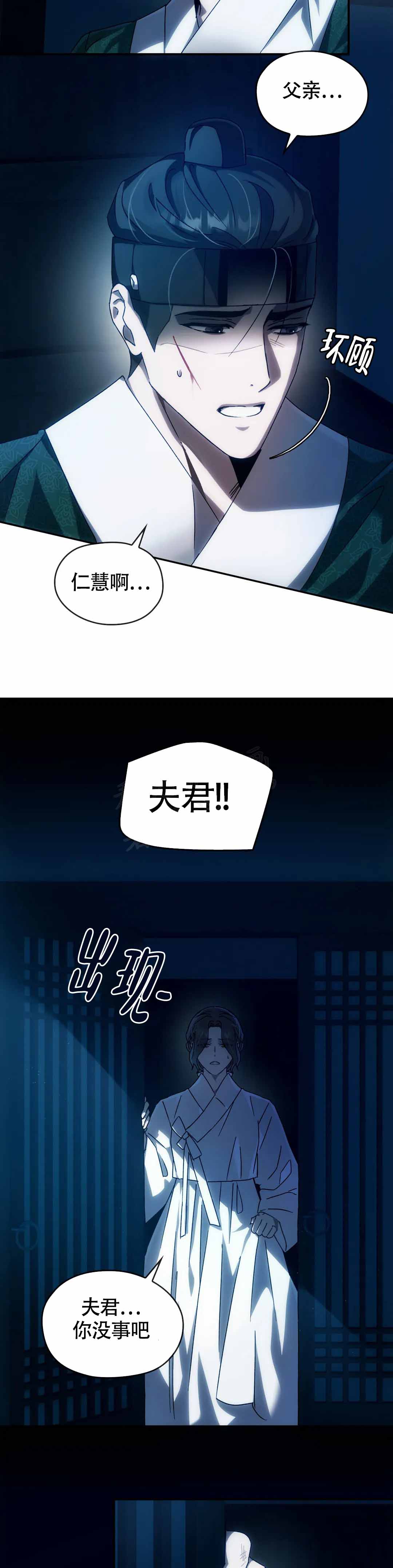 《我们的转世》漫画最新章节第5话免费下拉式在线观看章节第【7】张图片