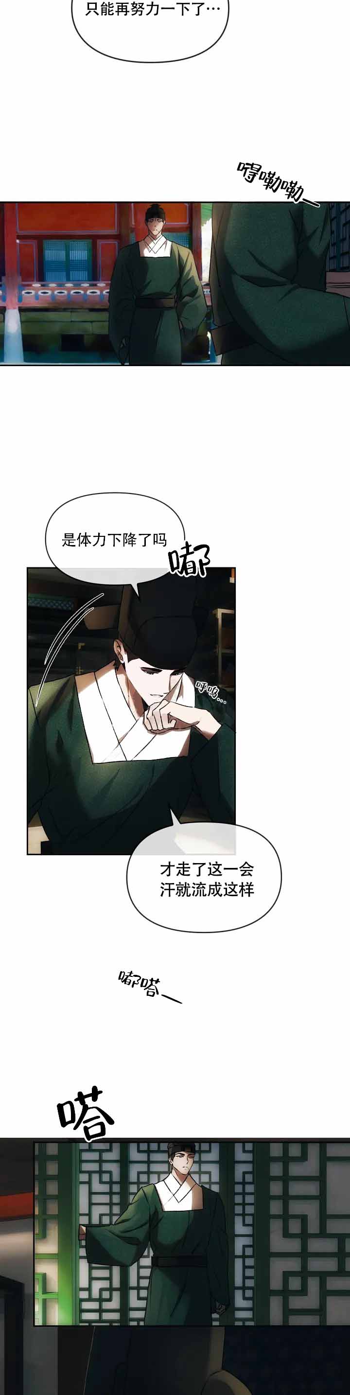 《我们的转世》漫画最新章节第2话免费下拉式在线观看章节第【19】张图片