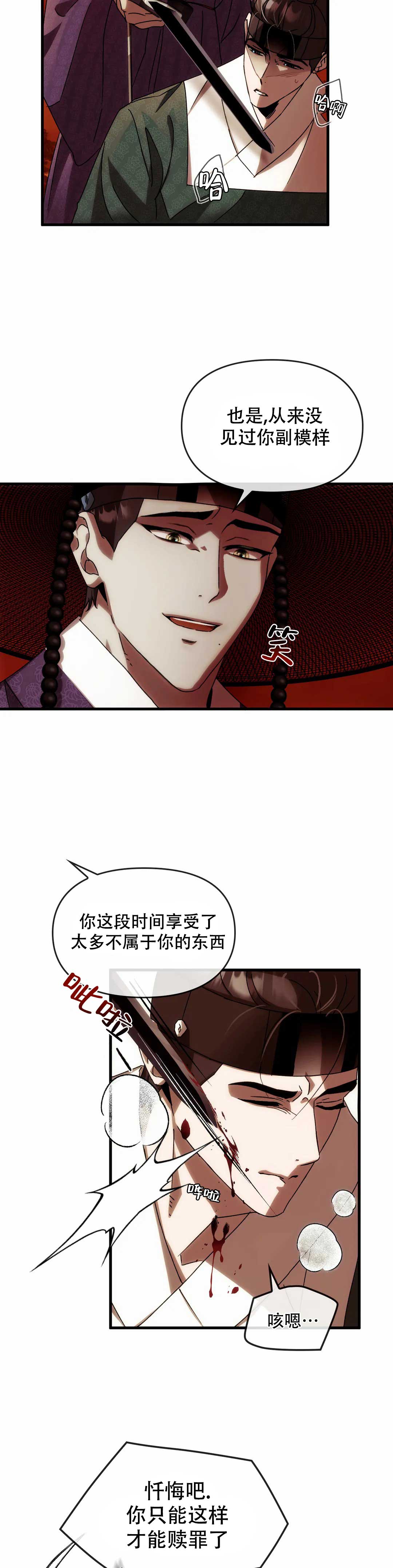 《我们的转世》漫画最新章节第4话免费下拉式在线观看章节第【9】张图片