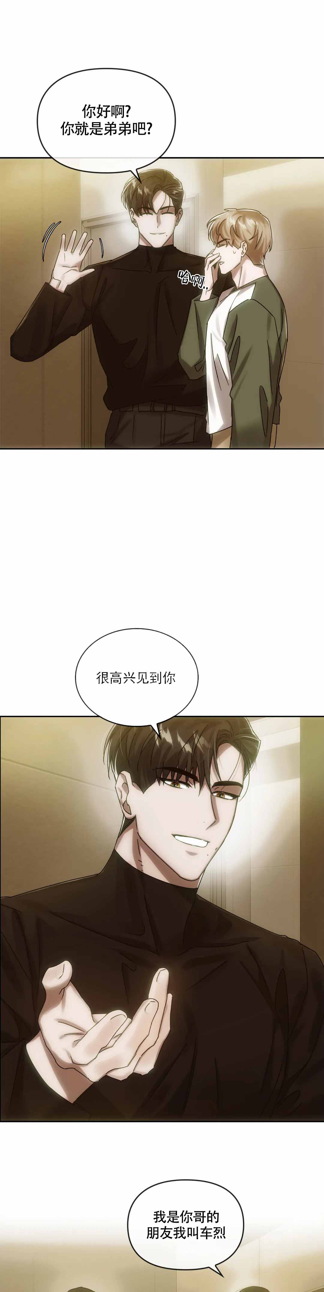 《我们的转世》漫画最新章节第12话免费下拉式在线观看章节第【25】张图片