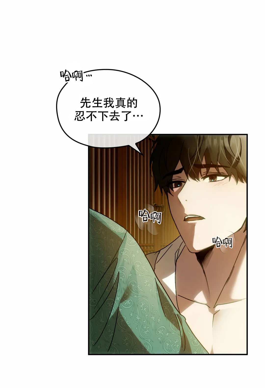 《我们的转世》漫画最新章节第3话免费下拉式在线观看章节第【3】张图片