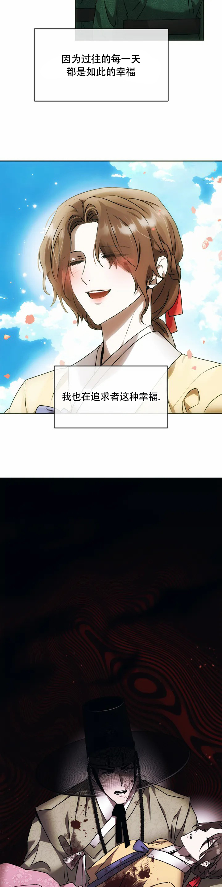 《我们的转世》漫画最新章节第2话免费下拉式在线观看章节第【33】张图片