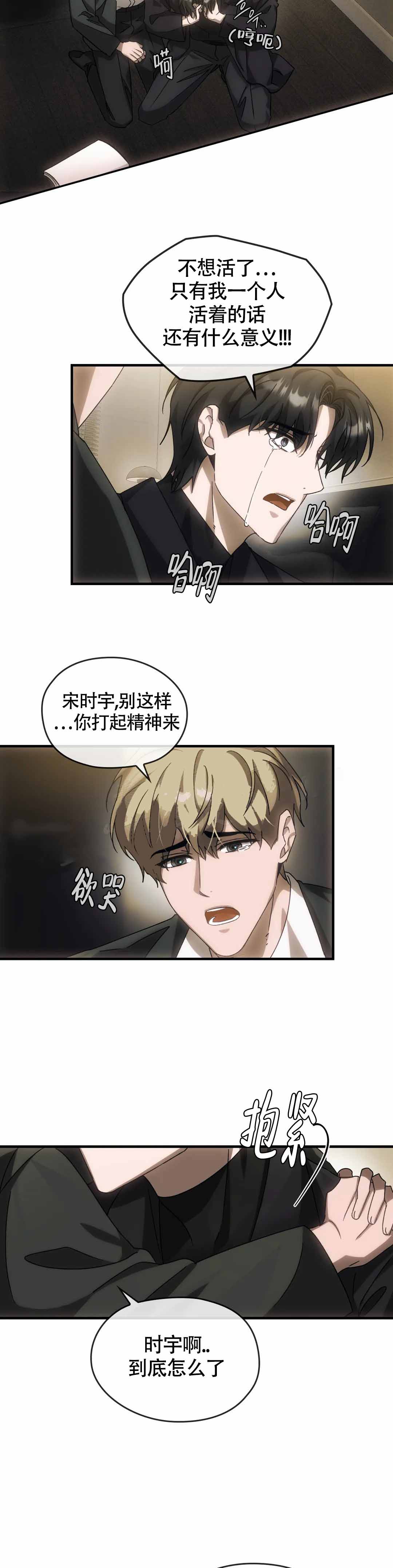 《我们的转世》漫画最新章节第8话免费下拉式在线观看章节第【7】张图片