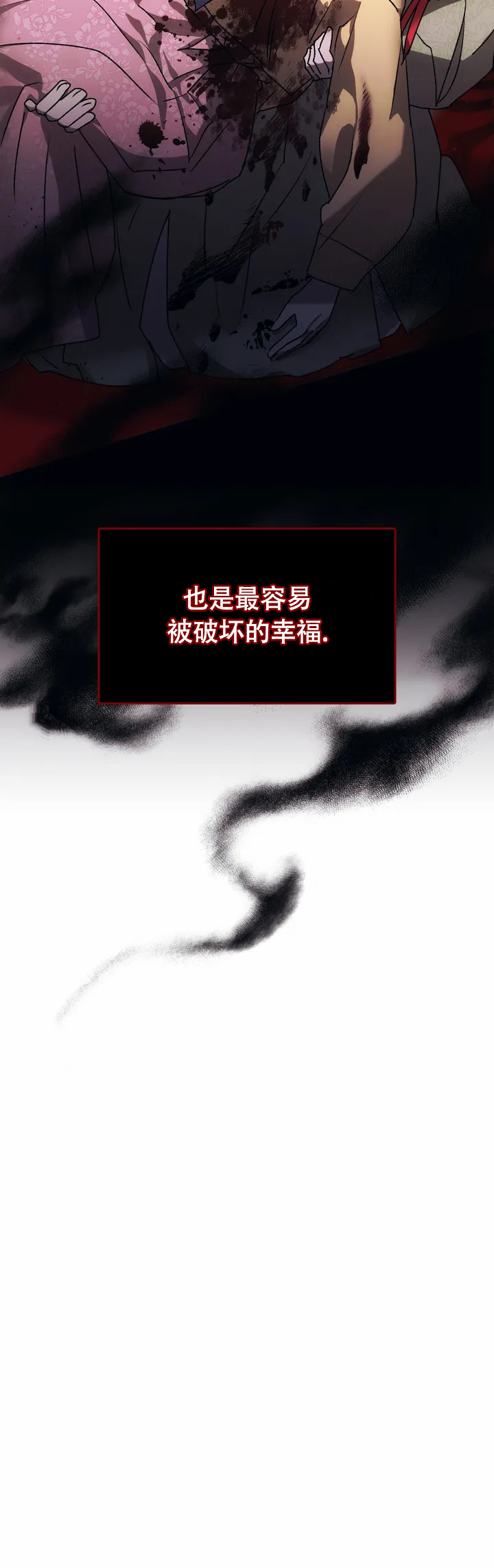 《我们的转世》漫画最新章节第2话免费下拉式在线观看章节第【35】张图片