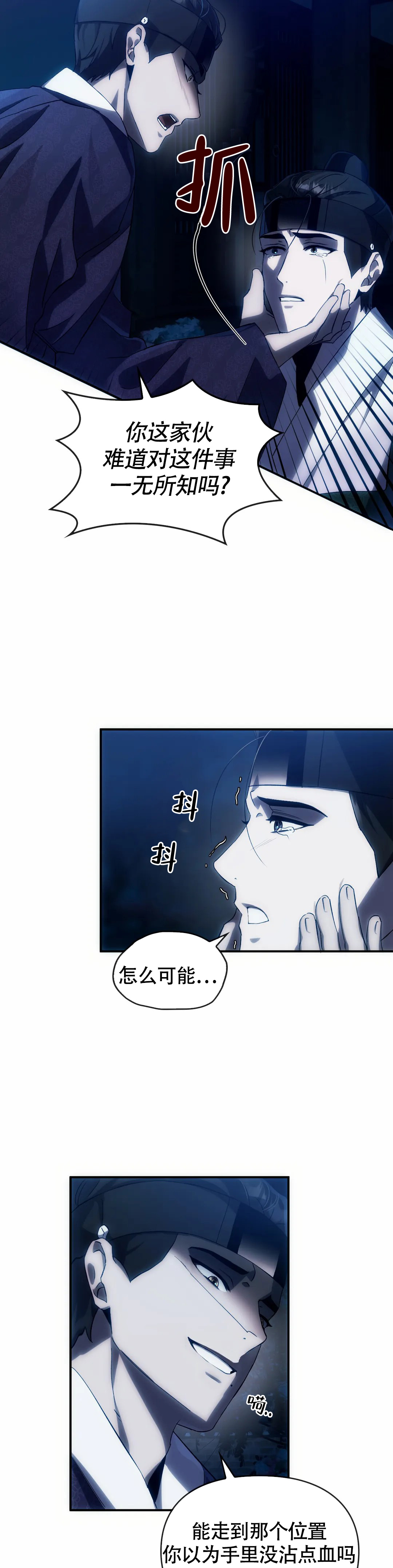 《我们的转世》漫画最新章节第5话免费下拉式在线观看章节第【23】张图片