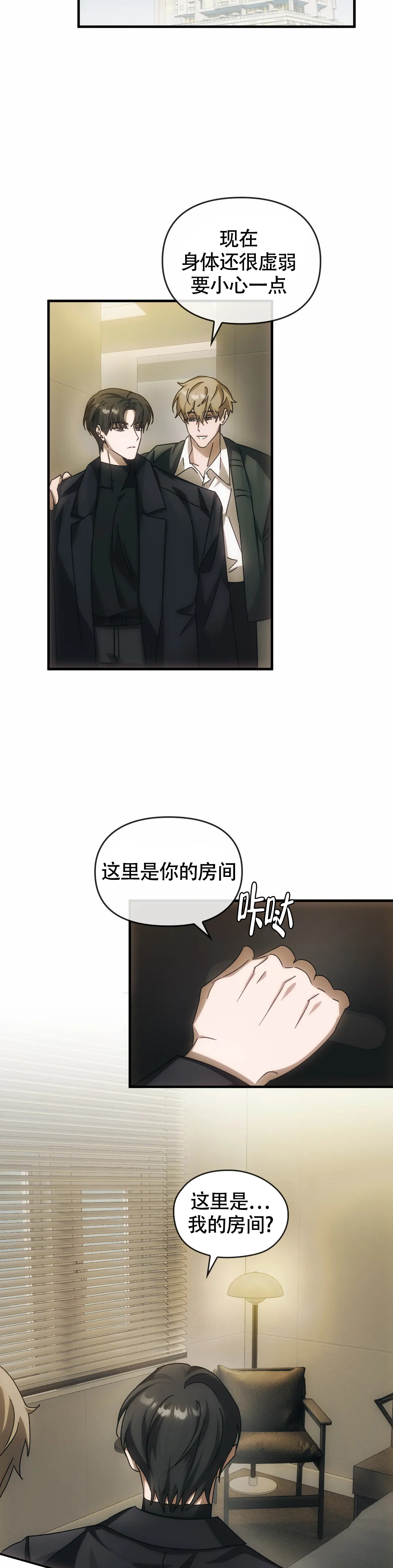 《我们的转世》漫画最新章节第7话免费下拉式在线观看章节第【11】张图片