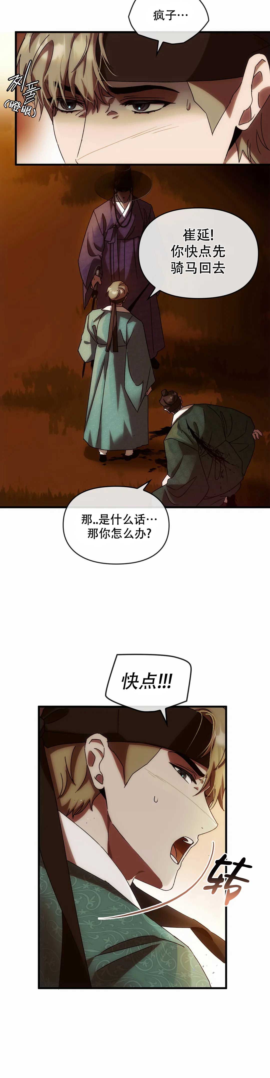 《我们的转世》漫画最新章节第4话免费下拉式在线观看章节第【15】张图片