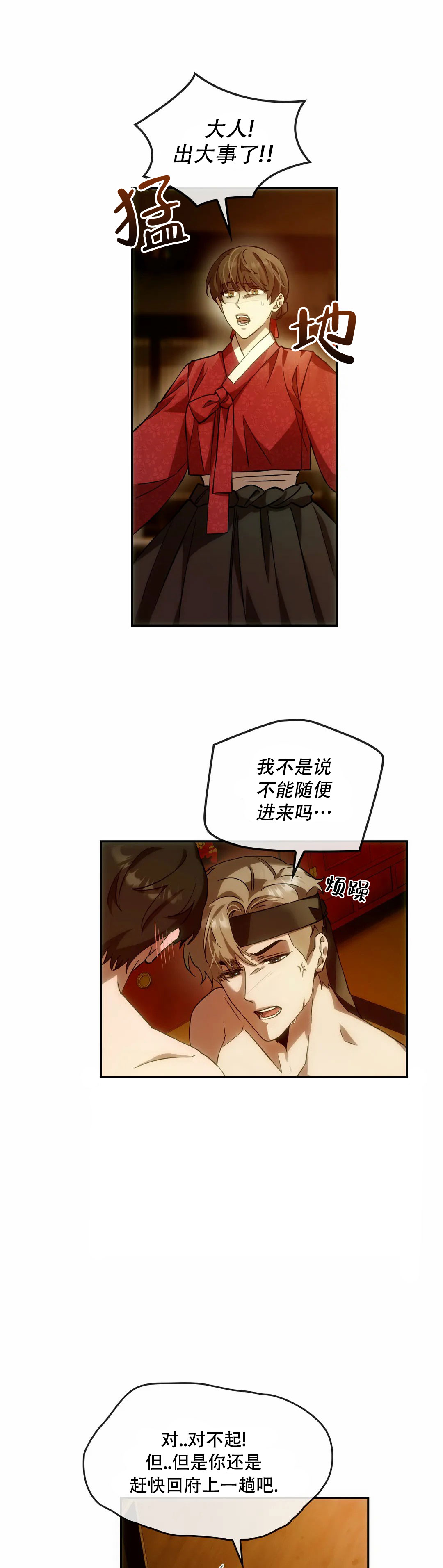 《我们的转世》漫画最新章节第3话免费下拉式在线观看章节第【9】张图片