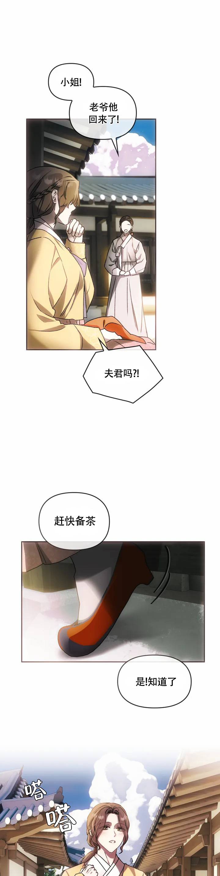 《我们的转世》漫画最新章节第1话免费下拉式在线观看章节第【33】张图片