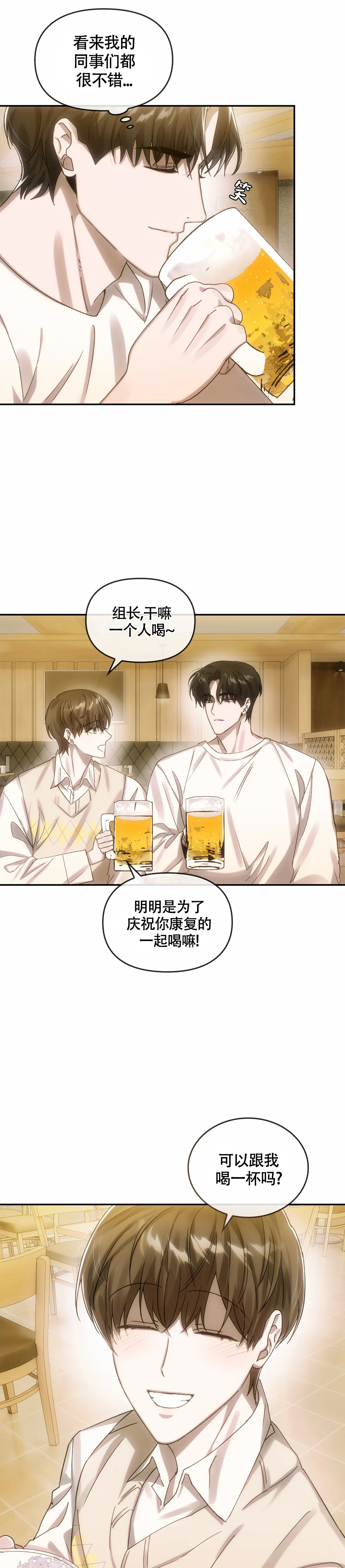 《我们的转世》漫画最新章节第11话免费下拉式在线观看章节第【17】张图片