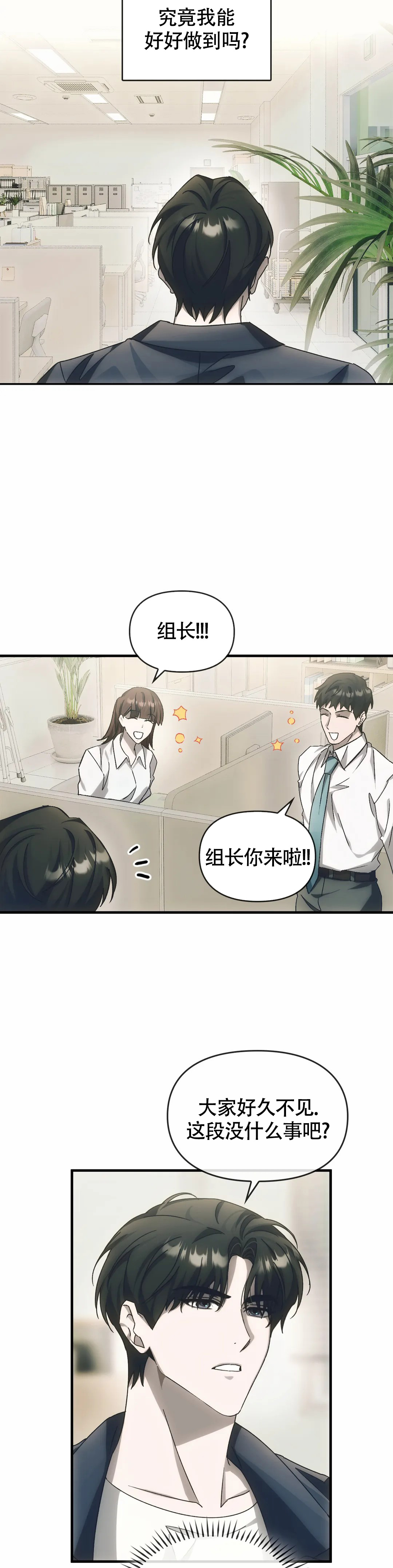 《我们的转世》漫画最新章节第8话免费下拉式在线观看章节第【21】张图片