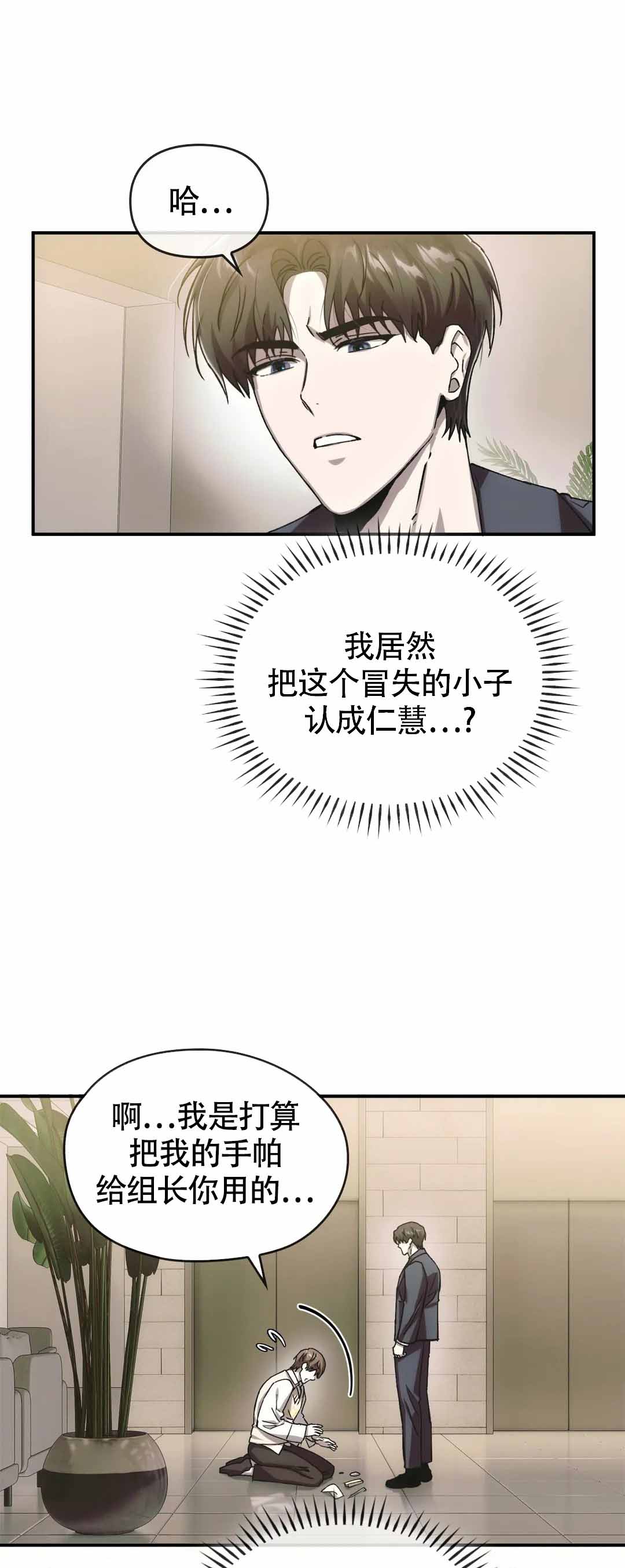 《我们的转世》漫画最新章节第10话免费下拉式在线观看章节第【1】张图片