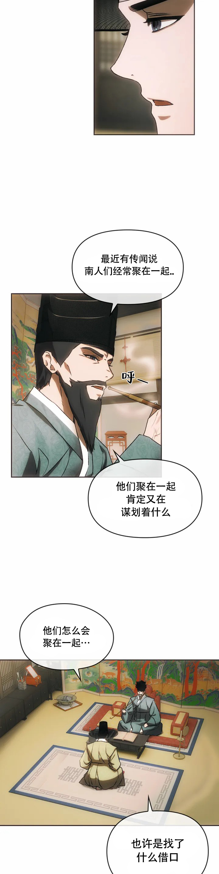 《我们的转世》漫画最新章节第2话免费下拉式在线观看章节第【5】张图片