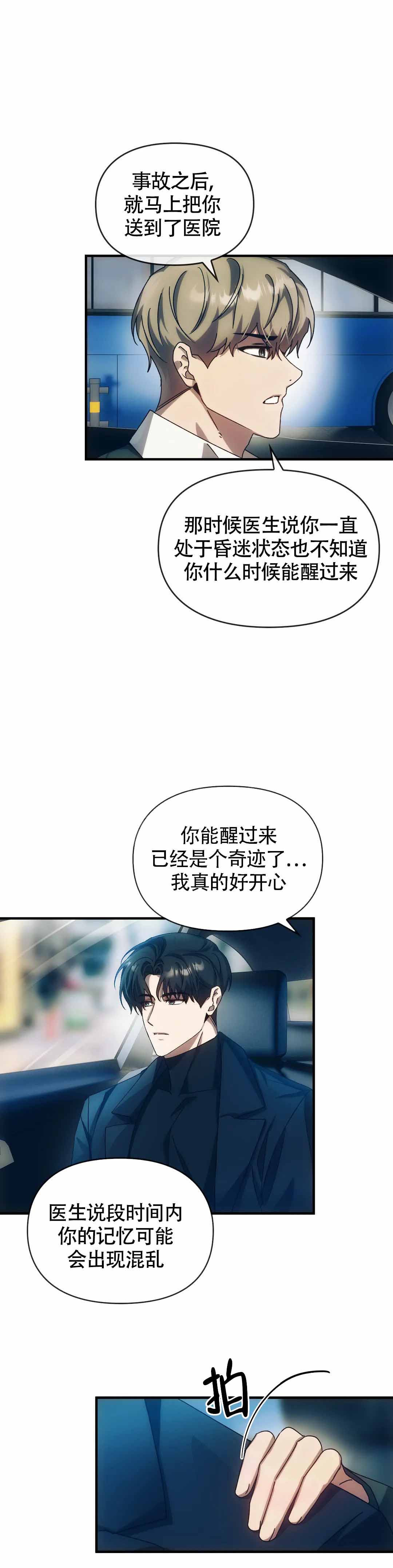 《我们的转世》漫画最新章节第7话免费下拉式在线观看章节第【7】张图片