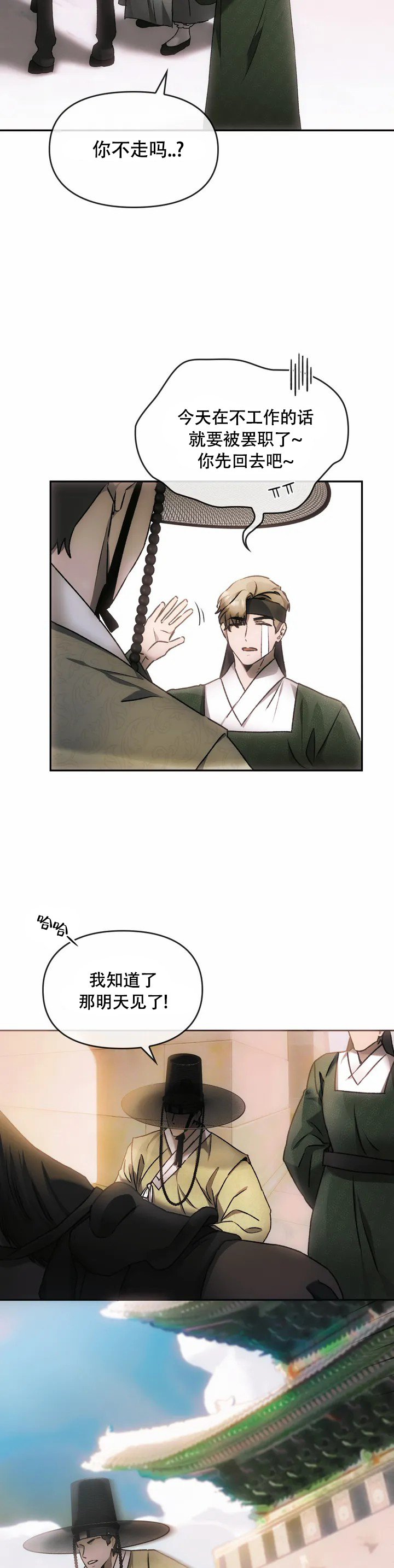 《我们的转世》漫画最新章节第1话免费下拉式在线观看章节第【29】张图片