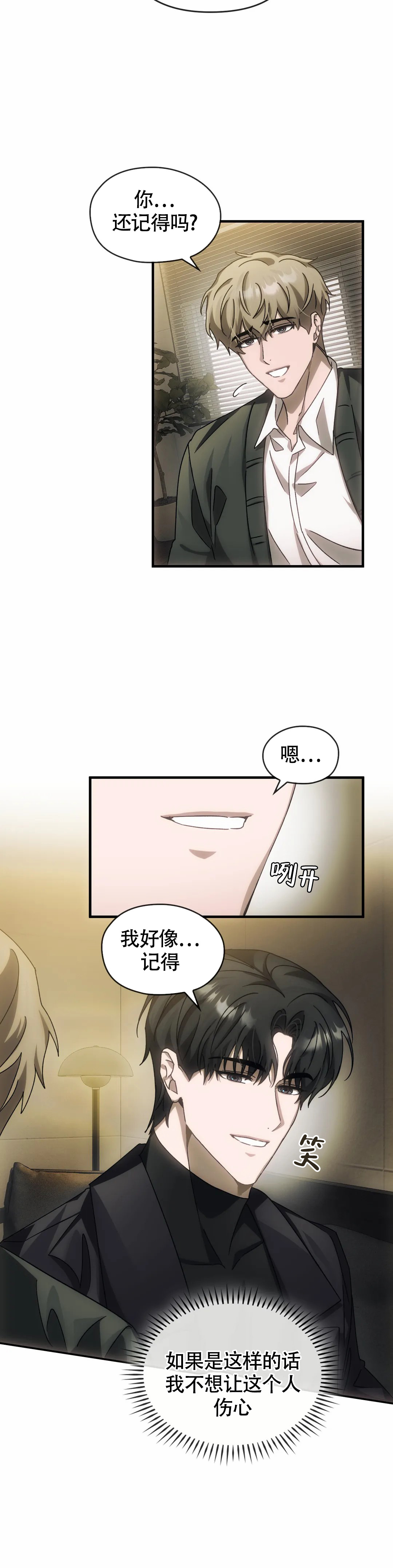 《我们的转世》漫画最新章节第7话免费下拉式在线观看章节第【21】张图片