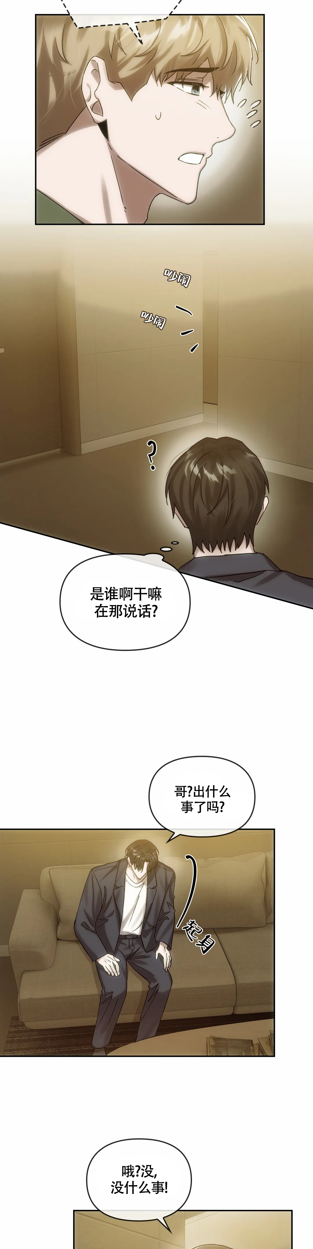 《我们的转世》漫画最新章节第12话免费下拉式在线观看章节第【21】张图片