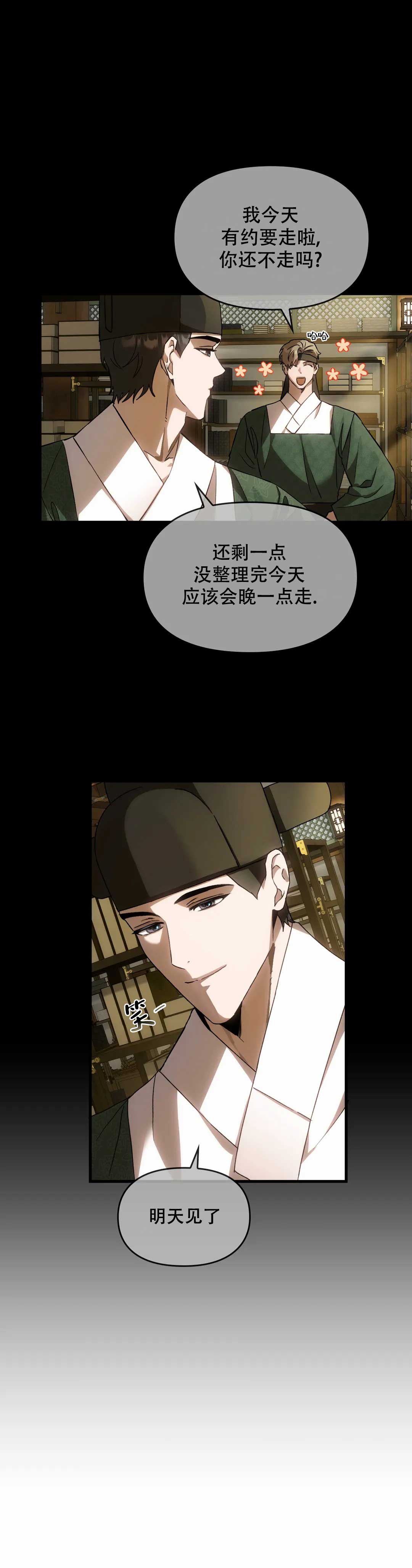 《我们的转世》漫画最新章节第3话免费下拉式在线观看章节第【25】张图片