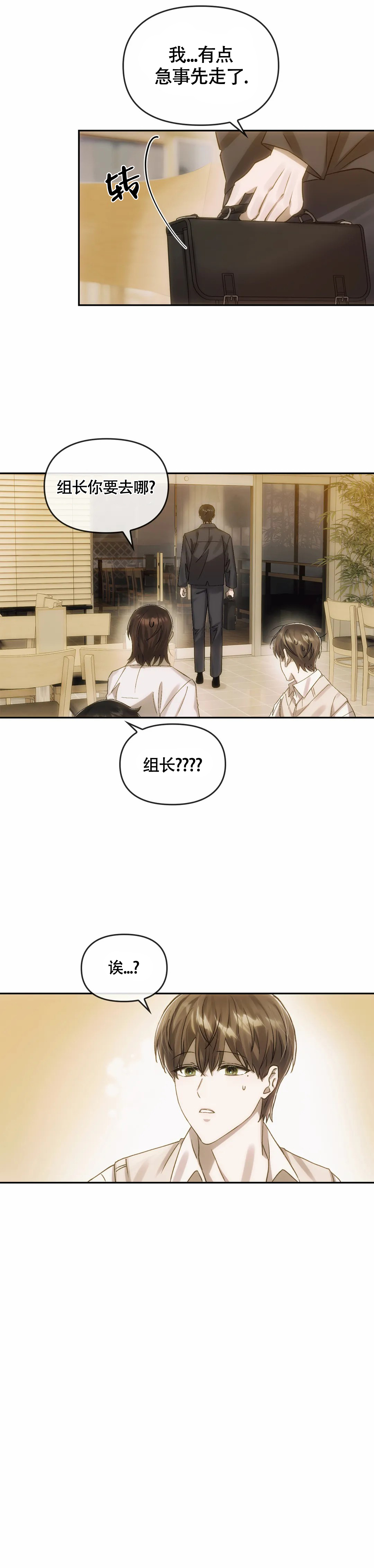 《我们的转世》漫画最新章节第11话免费下拉式在线观看章节第【29】张图片