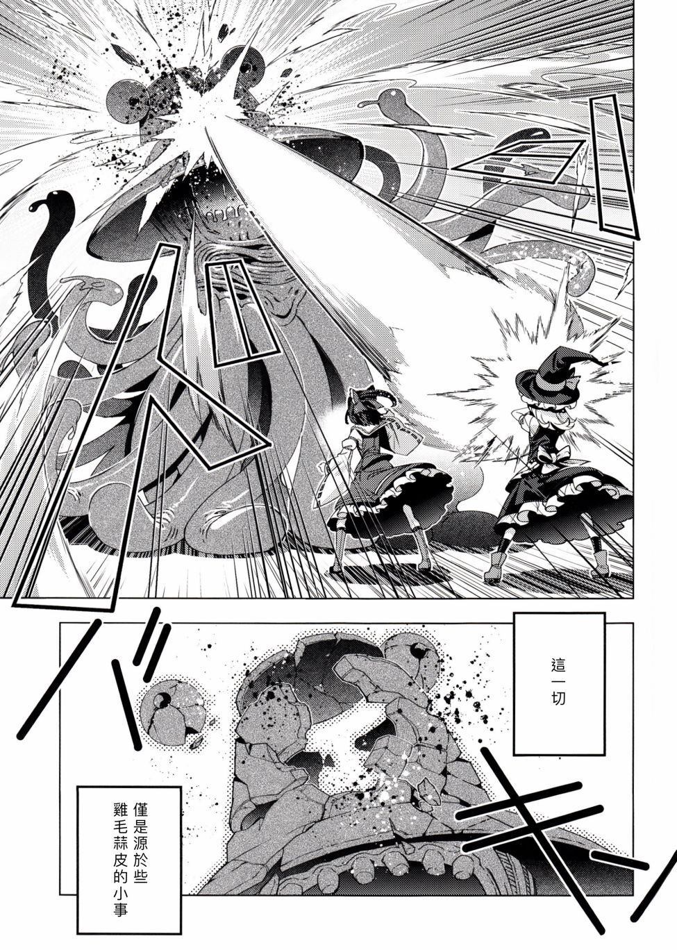 《诹访子归》漫画最新章节第1话免费下拉式在线观看章节第【6】张图片