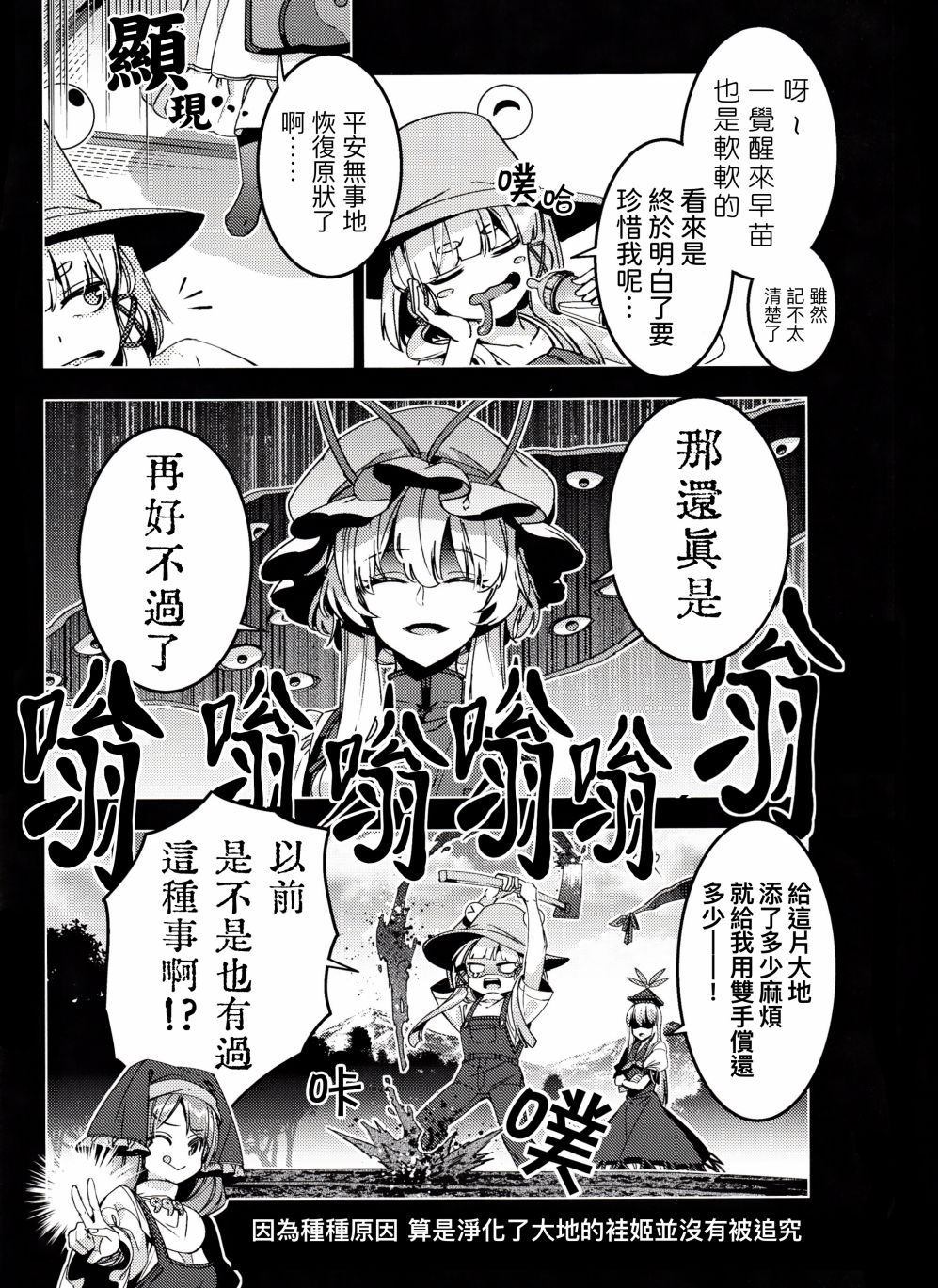 《诹访子归》漫画最新章节第1话免费下拉式在线观看章节第【49】张图片