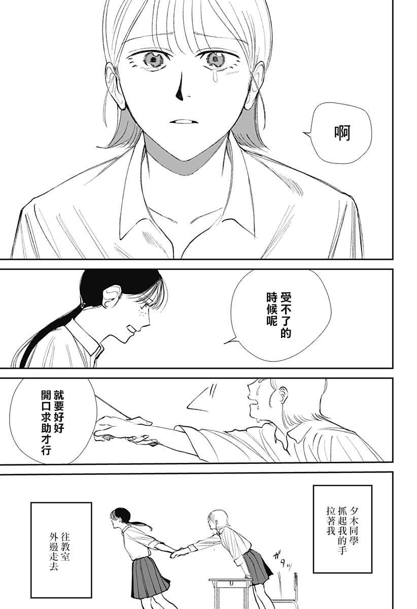 《bloom》漫画最新章节第1话免费下拉式在线观看章节第【35】张图片