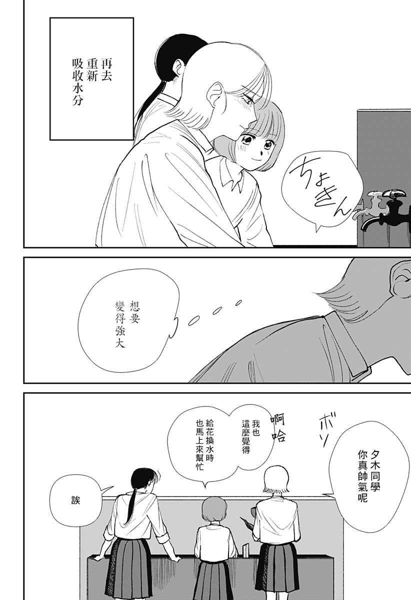 《bloom》漫画最新章节第1话免费下拉式在线观看章节第【44】张图片