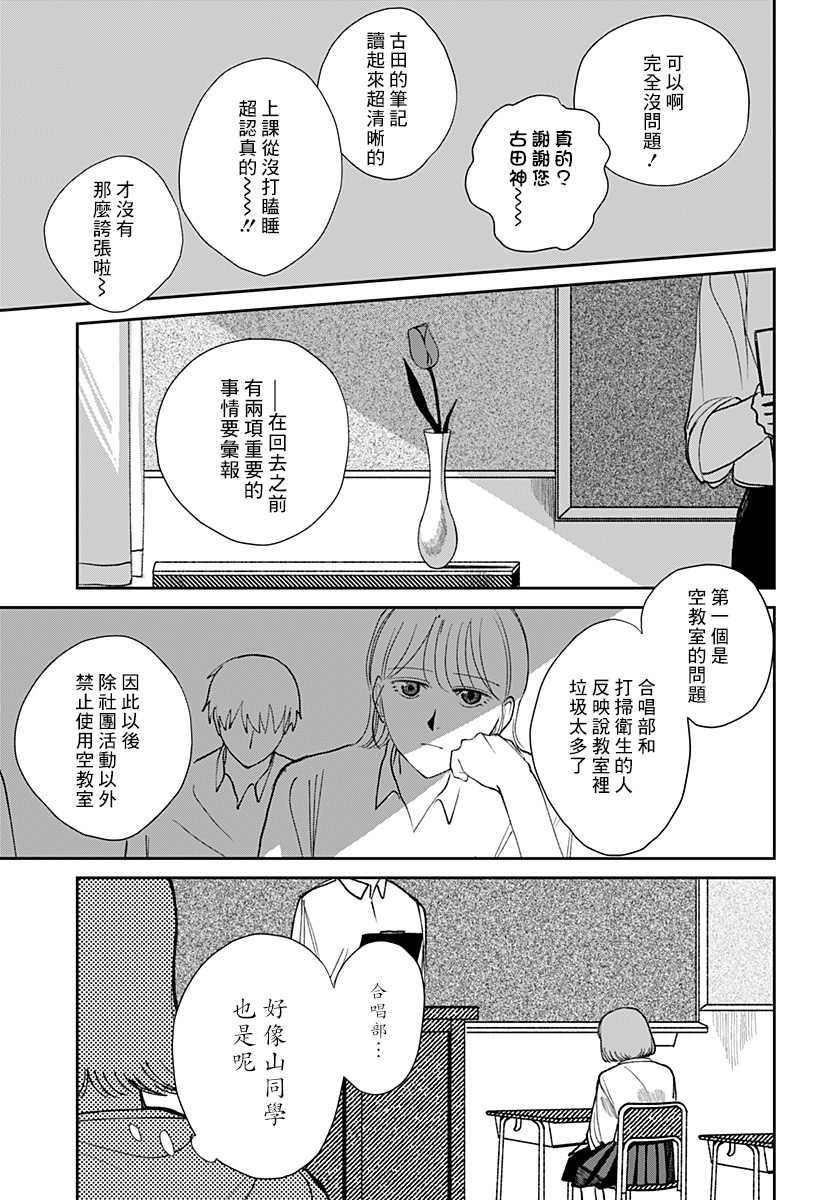 《bloom》漫画最新章节第1话免费下拉式在线观看章节第【9】张图片