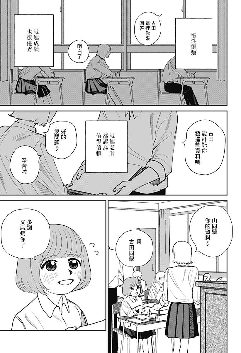 《bloom》漫画最新章节第1话免费下拉式在线观看章节第【5】张图片