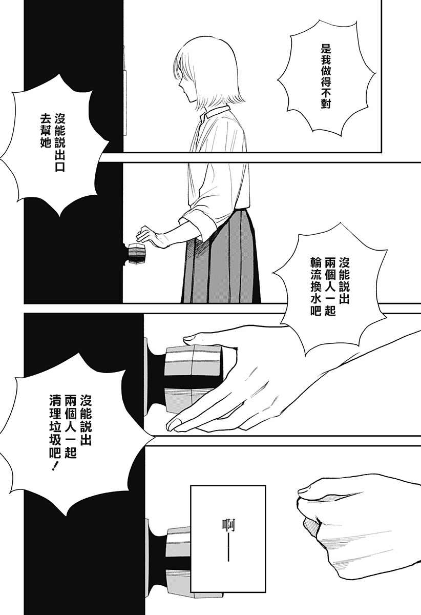 《bloom》漫画最新章节第1话免费下拉式在线观看章节第【30】张图片