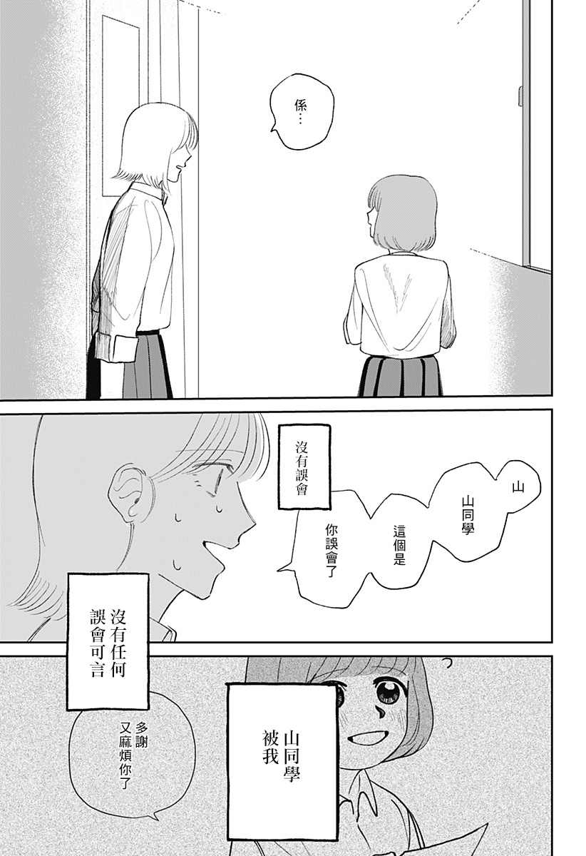 《bloom》漫画最新章节第1话免费下拉式在线观看章节第【17】张图片