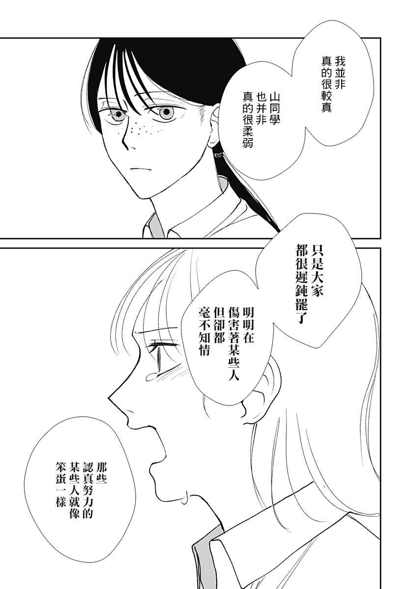 《bloom》漫画最新章节第1话免费下拉式在线观看章节第【41】张图片