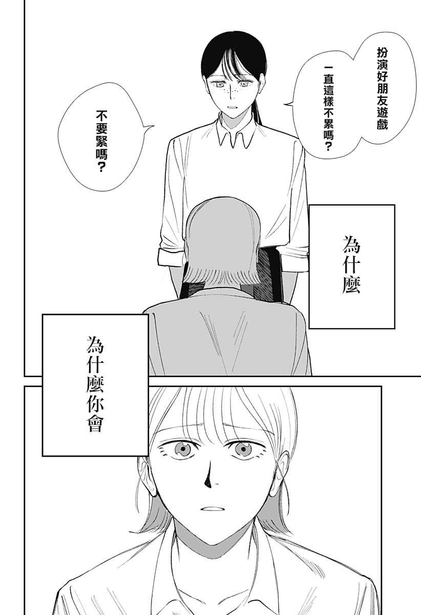 《bloom》漫画最新章节第1话免费下拉式在线观看章节第【34】张图片