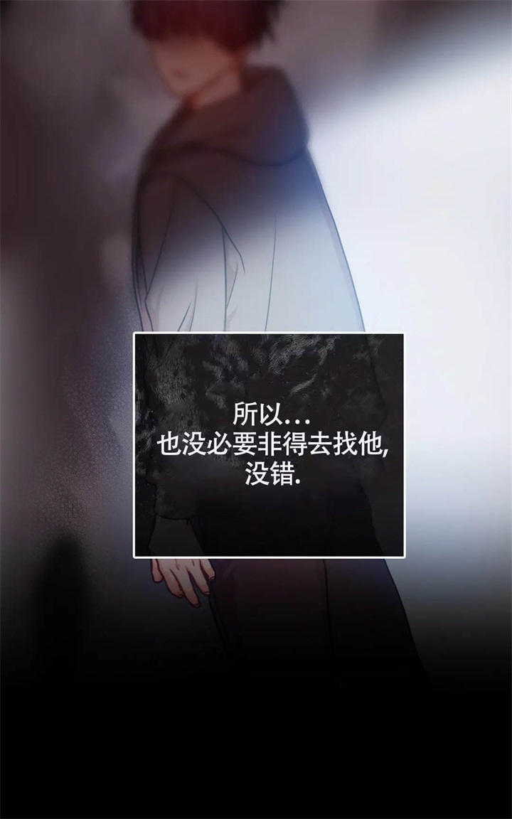 《 陷入沼泽的你》漫画最新章节第22话免费下拉式在线观看章节第【20】张图片