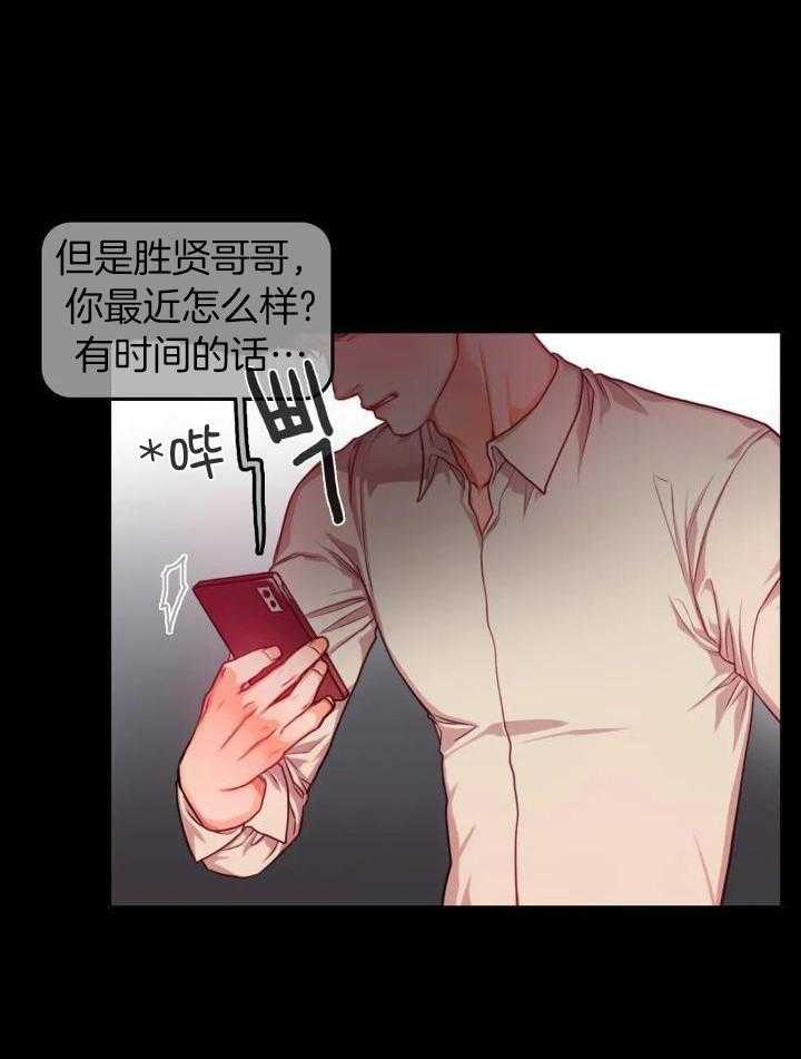 《 陷入沼泽的你》漫画最新章节第39话免费下拉式在线观看章节第【16】张图片