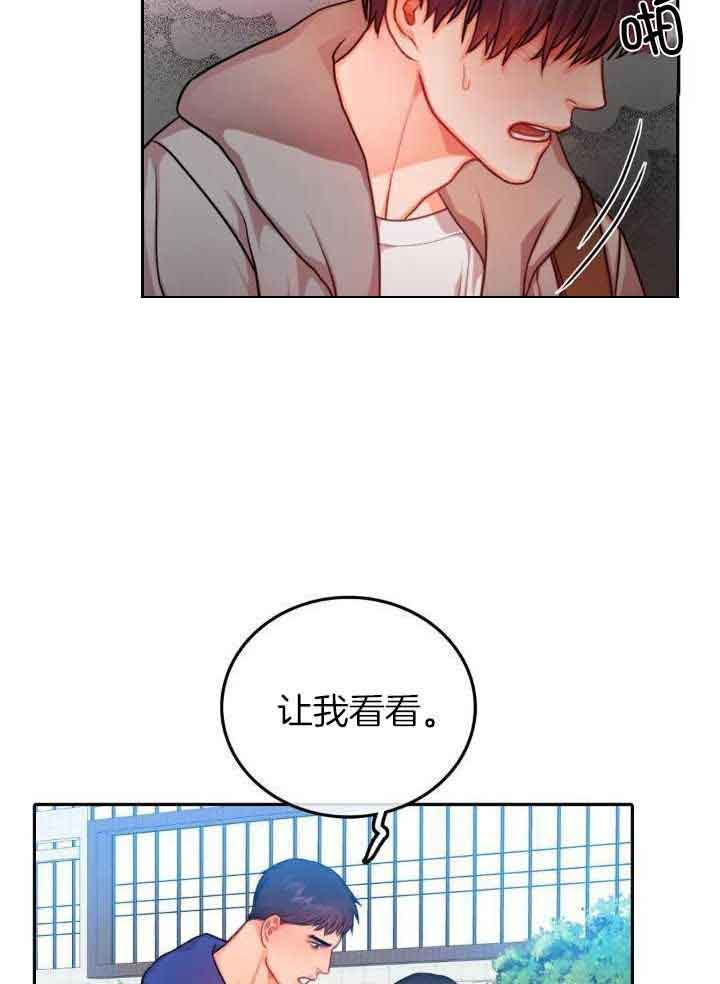 《 陷入沼泽的你》漫画最新章节第37话免费下拉式在线观看章节第【11】张图片